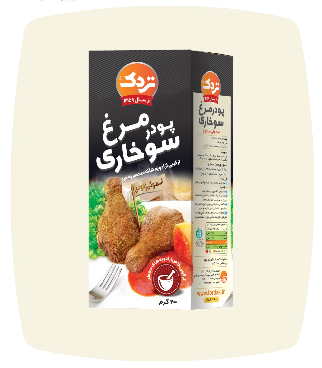 پودر مرغ سوخاری اسموکی (دودی)