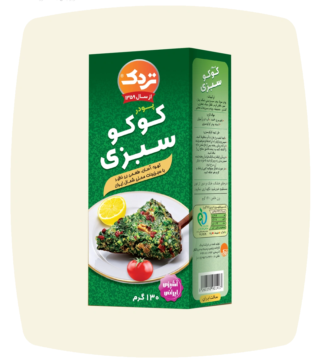 پودر کوکوسبزی